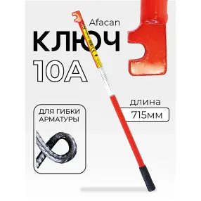 ключ для гибки арматуры afacan 10a