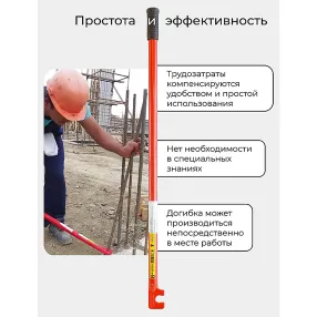 ключ для гибки арматуры afacan 16a
