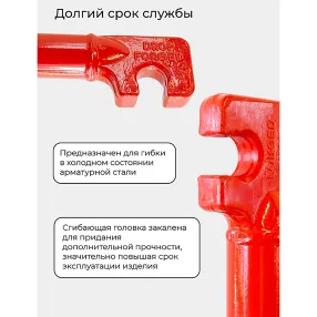 ключ для гибки арматуры afacan 22a
