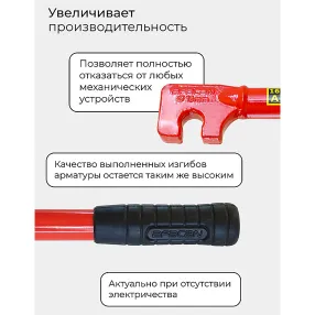 ключ для гибки арматуры afacan 16a