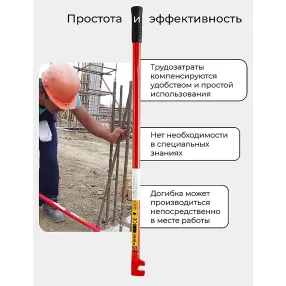 ключ для гибки арматуры afacan 14a