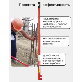 ключ для гибки арматуры afacan 26a