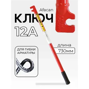 ключ для гибки арматуры afacan 12a