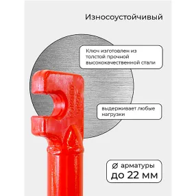 ключ для гибки арматуры afacan 22a