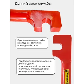 ключ для гибки арматуры afacan 26a