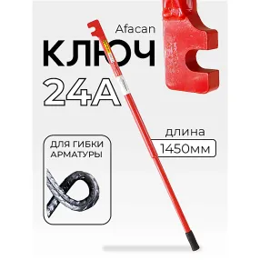 ключ для гибки арматуры afacan 24a