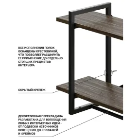 полка навесная gutta 470х920х250 (2 яруса) каркас чёрный, настил коричневый