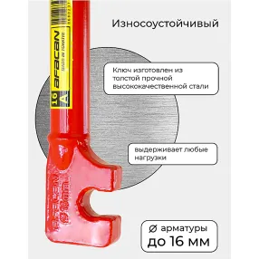ключ для гибки арматуры afacan 16a