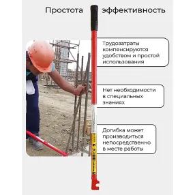 ключ для гибки арматуры afacan 10a