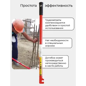ключ для гибки арматуры afacan 12a