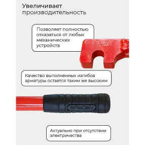 ключ для гибки арматуры afacan 24a