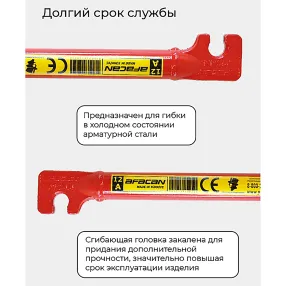 ключ для гибки арматуры afacan 12a