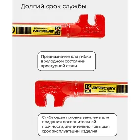 ключ для гибки арматуры afacan 14a