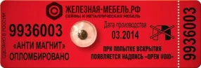 пломба-наклейка «анти магнит»